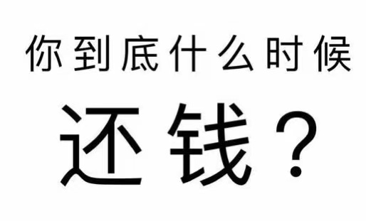 台州工程款催收